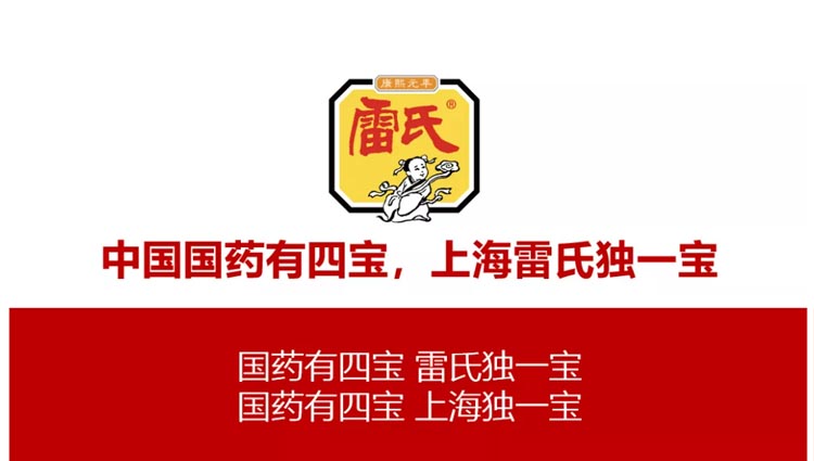 上海雷氏品牌全案服務(wù)