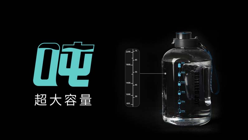 BOTTLED JOY噸噸品牌全案服務(wù)