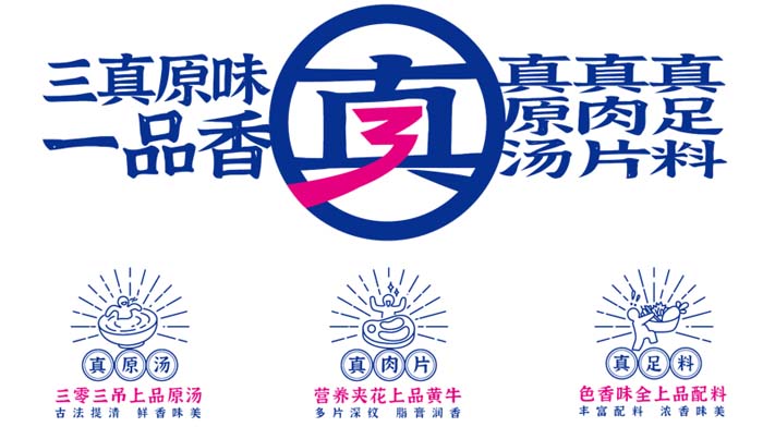 歐賽斯超級品牌引擎® 新冠軍商業(yè)實戰(zhàn)案例：蘭啵旺