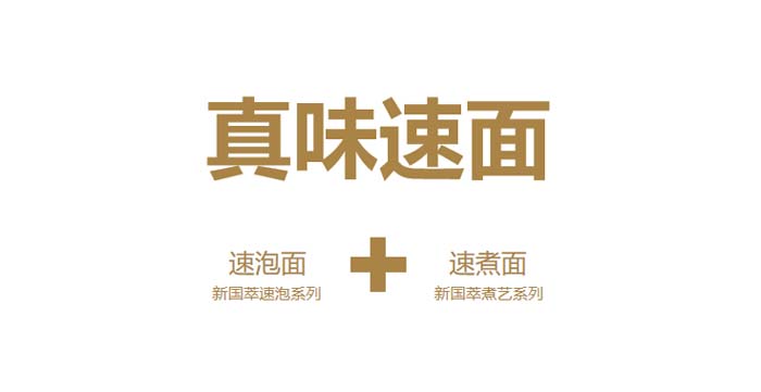 歐賽斯超級品牌引擎® 新冠軍商業(yè)實戰(zhàn)案例：蘭啵旺