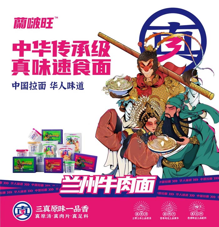 歐賽斯超級品牌引擎® 新冠軍商業(yè)實戰(zhàn)案例：蘭啵旺