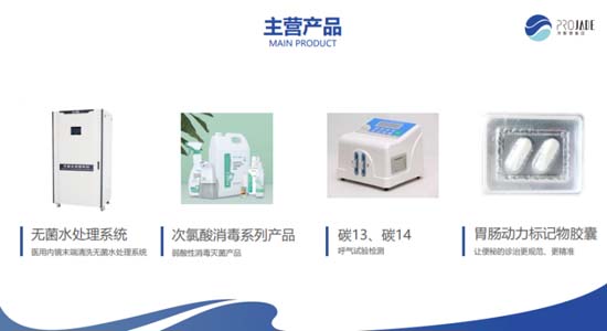 歐賽斯X萍聚德集團(tuán)開啟品牌戰(zhàn)略合作，助醫(yī)興邦、衛(wèi)我炎黃