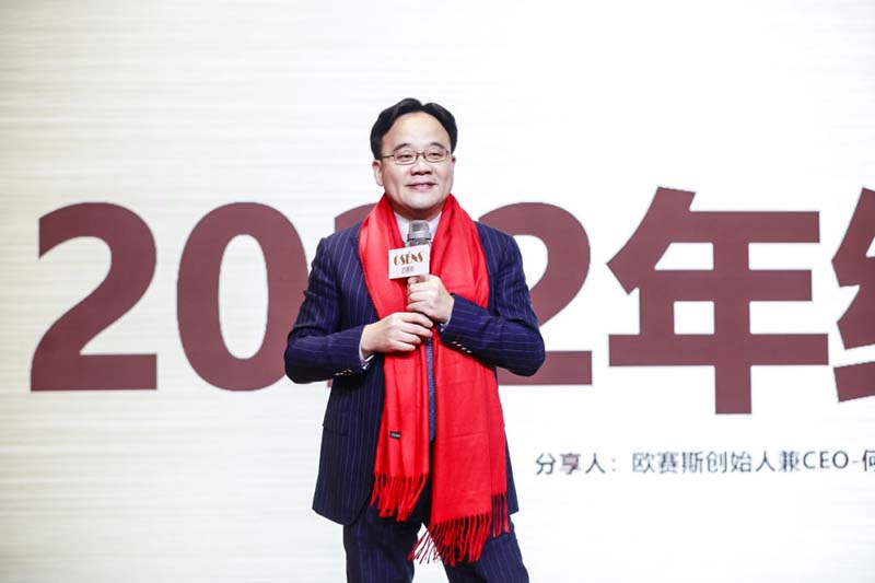 歐賽斯創(chuàng)始人年會演講實錄：作品2023-感動超越