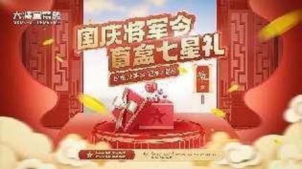 大將軍陶瓷全案：戰(zhàn)略落地一年，招商200+，金額破億元