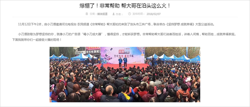 品牌公益活動合作模式傳統(tǒng)
