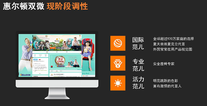 惠爾頓雙微營(yíng)銷現(xiàn)狀 惠爾頓雙微營(yíng)銷現(xiàn)狀