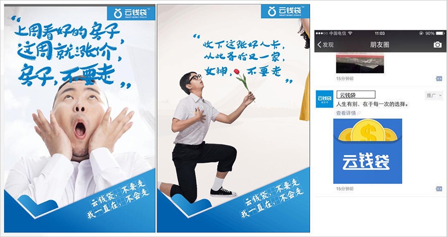 云錢袋，不要走