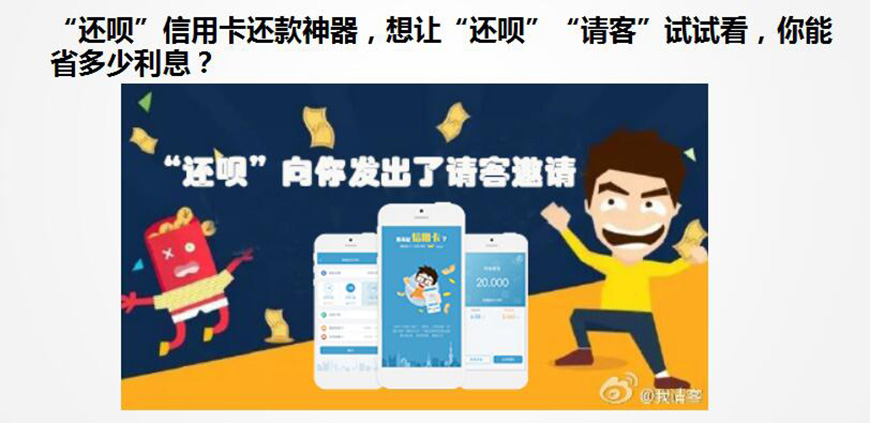 #還唄，給利息打折，讓生活加價(jià)#
